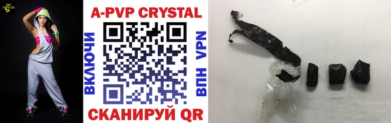 A PVP кристаллы  Великий Устюг 