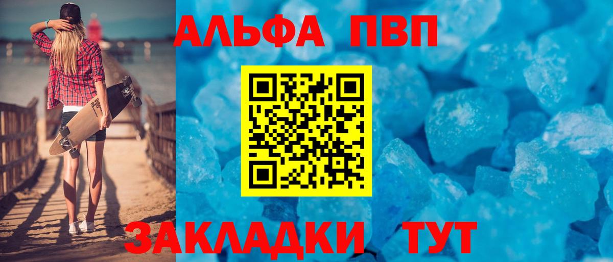 A-PVP крисы CK Великий Устюг