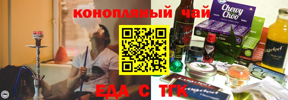 Cannafood марихуана  Вход с VPN  Великий Устюг 