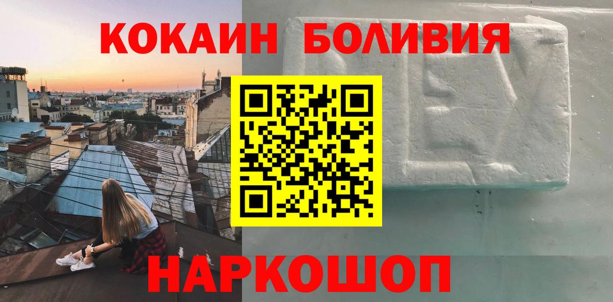 Кокаин 99%  Cocaine VHQ  КОКАИН  хочу наркоту  Вход с VPN  Великий Устюг 