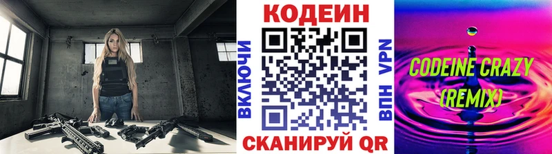 цена   blacksprut ССЫЛКА  Кодеин Purple Drank  Великий Устюг 