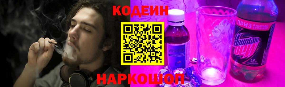закладки  Вход с VPN  Великий Устюг  Codein напиток Lean (лин)  Кодеиновый сироп Lean напиток Lean (лин) 