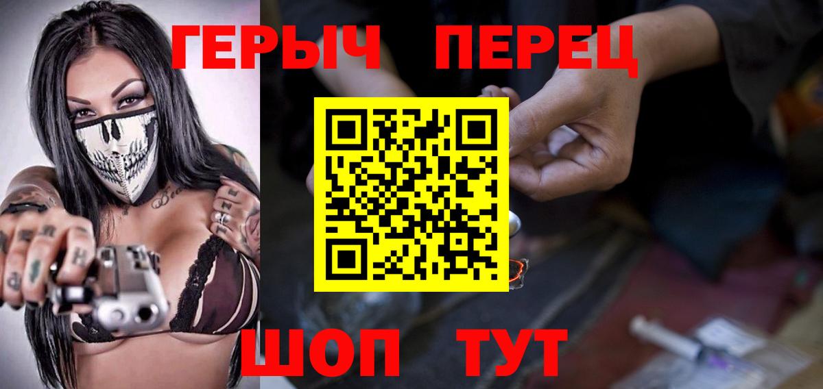 ГЕРОИН белый  Вход с VPN  Великий Устюг 