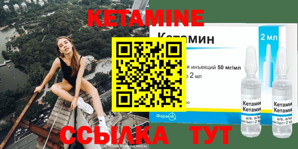 КЕТАМИН ketamine Великий Устюг