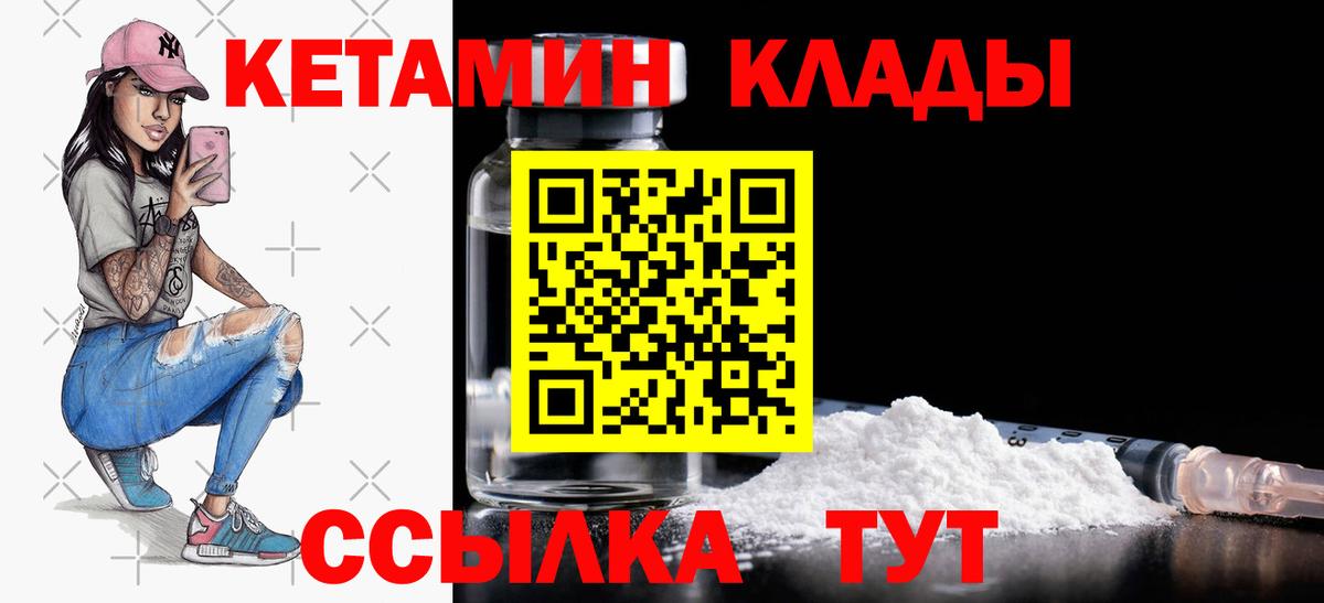 Великий Устюг  darknet формула  КЕТАМИН ketamine  Вход с VPN  КЕТАМИН VHQ 
