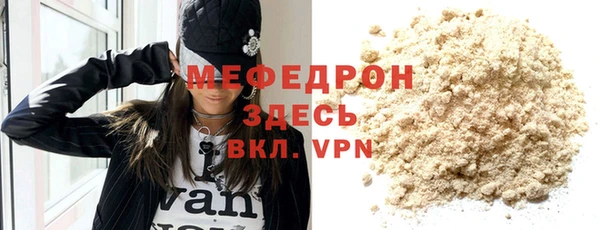 мефедрон мука Богородск