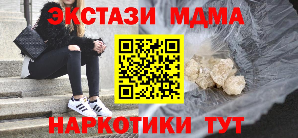 Великий Устюг  МДМА crystal  МДМА  Вход с VPN  MDMA VHQ 