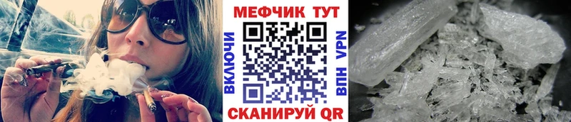 МЯУ-МЯУ mephedrone  купить  сайты  Великий Устюг 