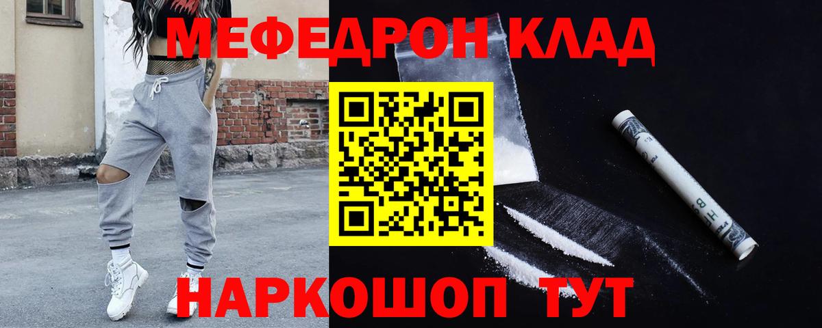 купить закладку  Вход с VPN  МЯУ-МЯУ  МЯУ-МЯУ  Великий Устюг  Меф кристаллы  МЯУ-МЯУ mephedrone 