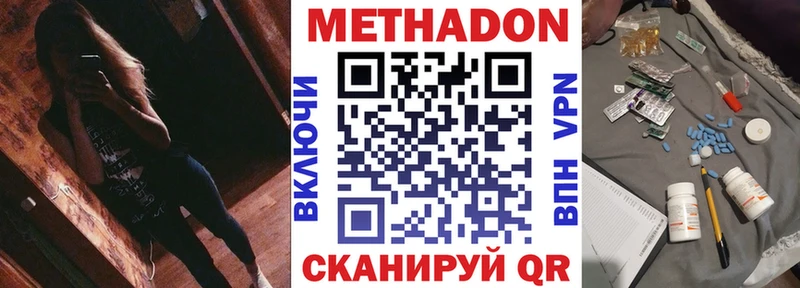 Метадон кристалл  гидра зеркало  Великий Устюг 