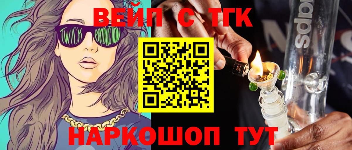 Дистиллят ТГК концентрат Великий Устюг