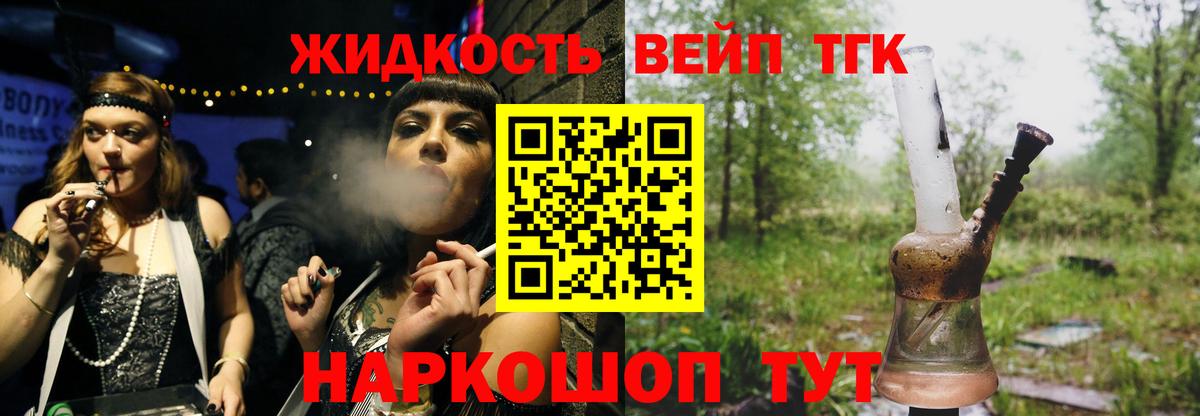 Дистиллят ТГК концентрат  Вход с VPN  Великий Устюг 